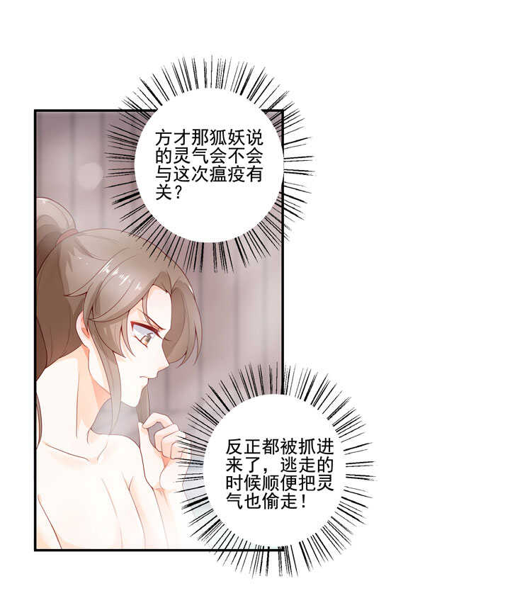 第129话 灵气-第141话