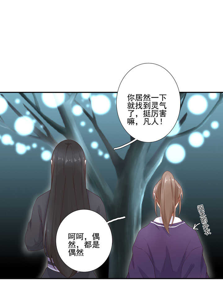 第129话 灵气-第141话