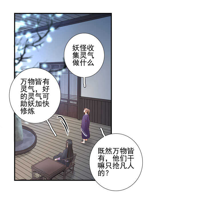 第129话 灵气-第141话