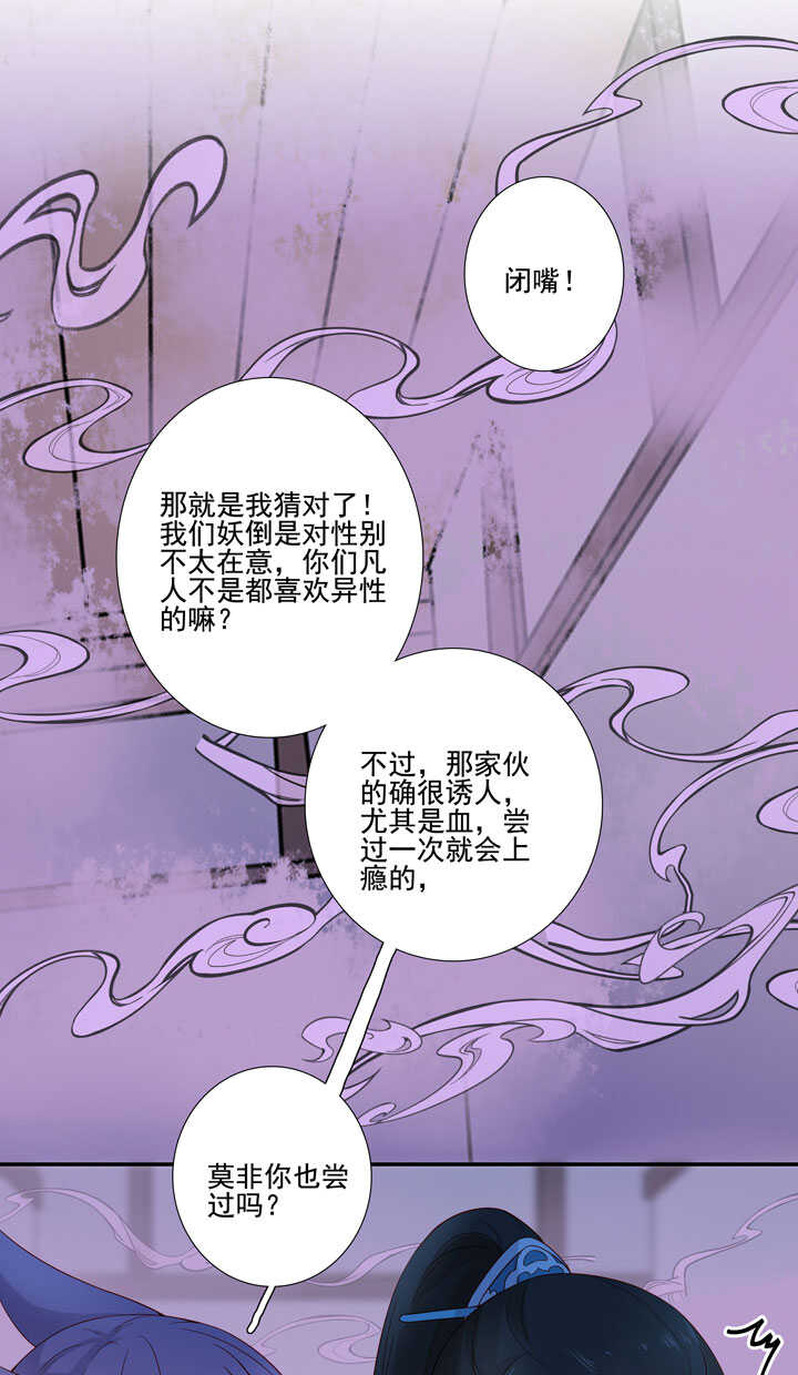 131 瘴气-第143话