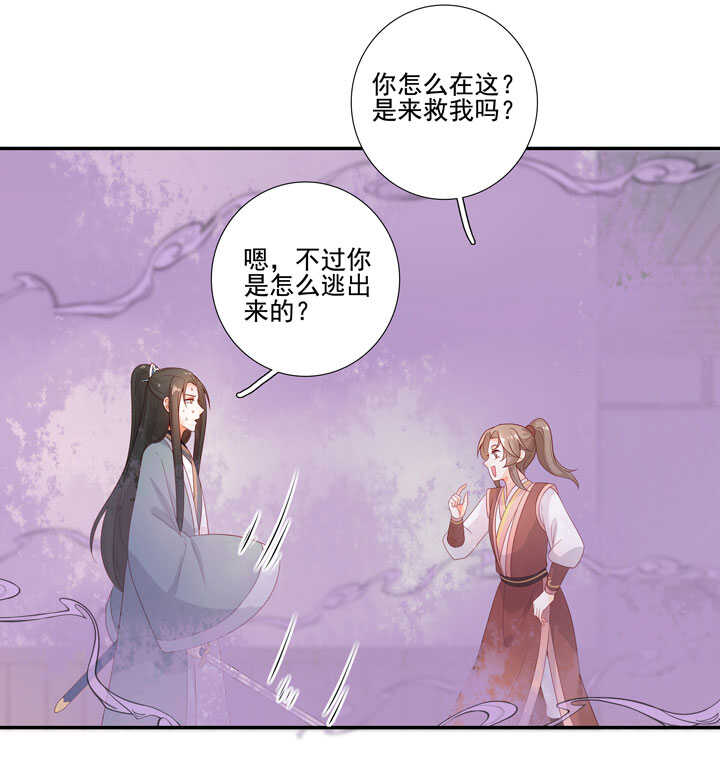 131 瘴气-第143话