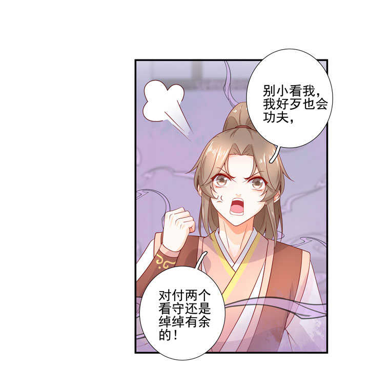 131 瘴气-第143话