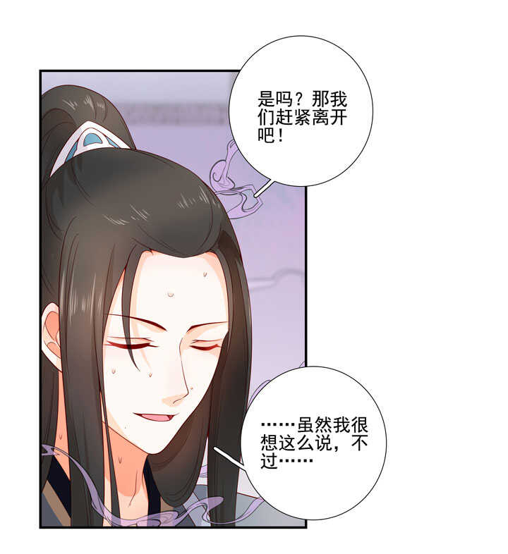131 瘴气-第143话