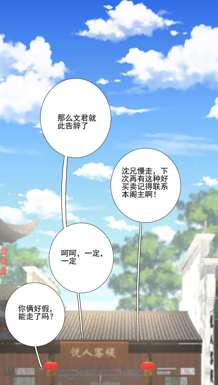133 有点喜欢他-第145话