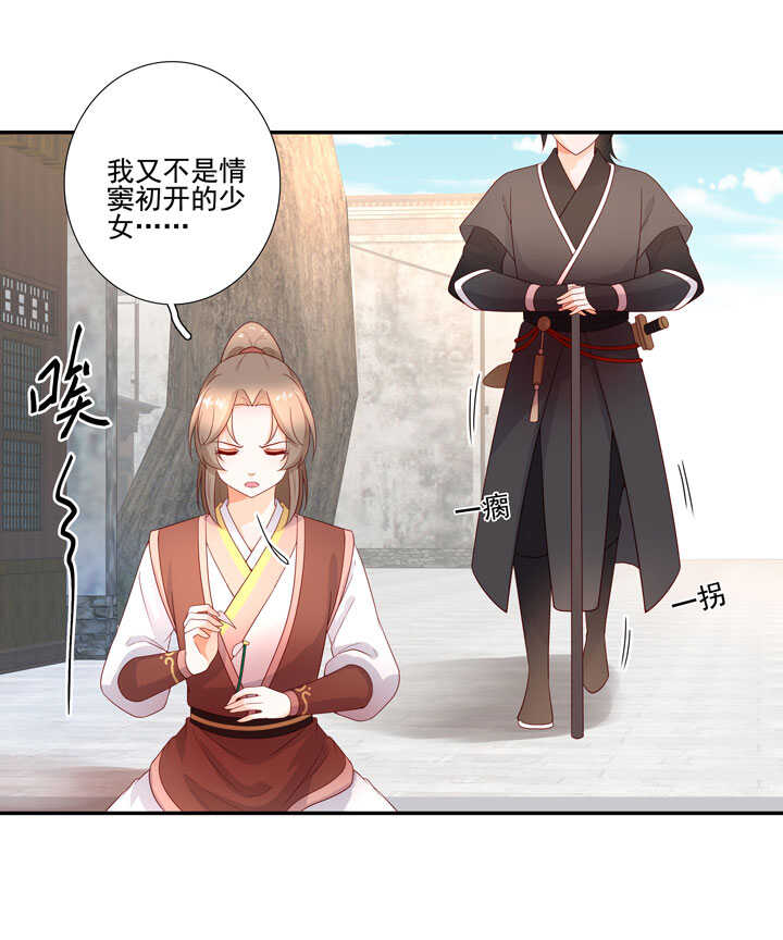 133 有点喜欢他-第145话