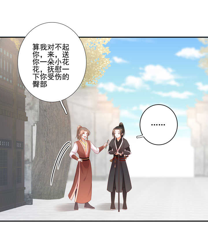 133 有点喜欢他-第145话
