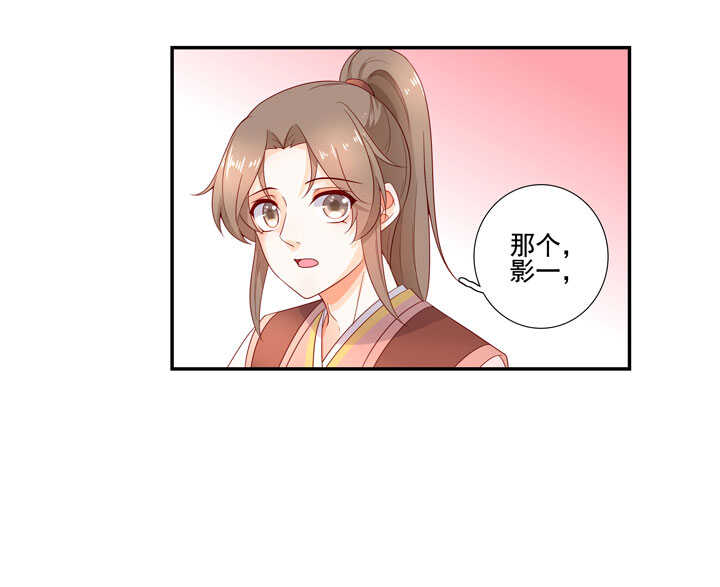 133 有点喜欢他-第145话
