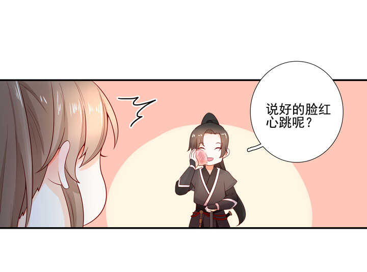 133 有点喜欢他-第145话