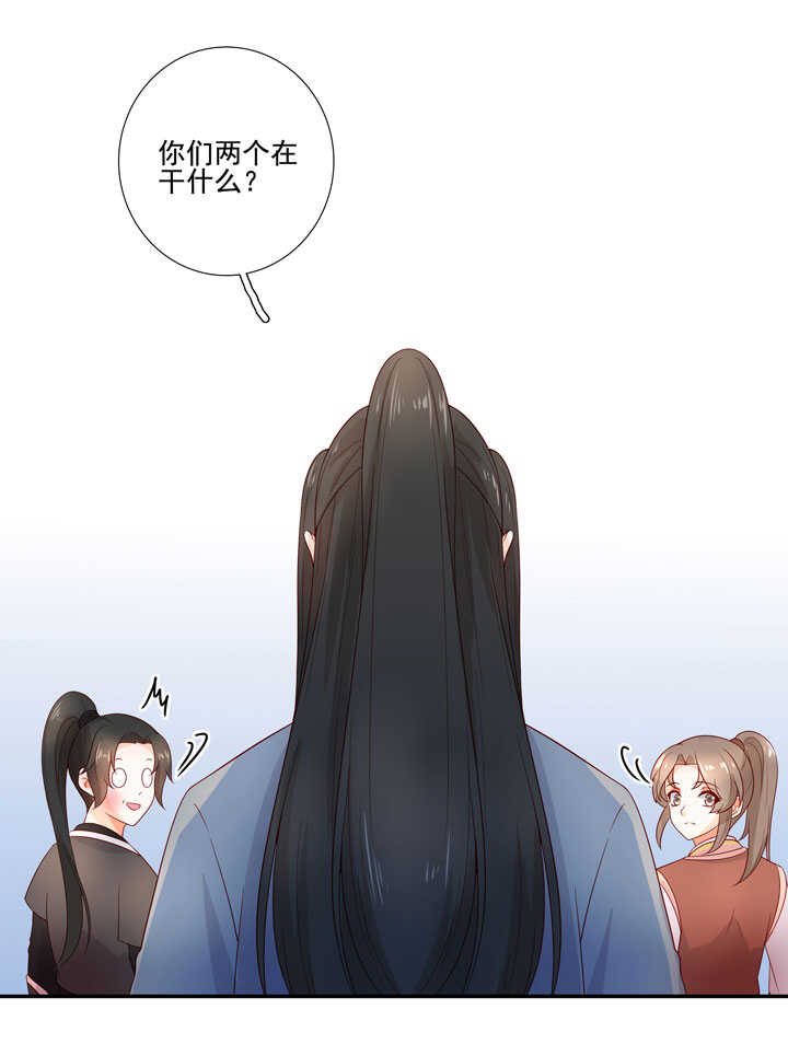 133 有点喜欢他-第145话