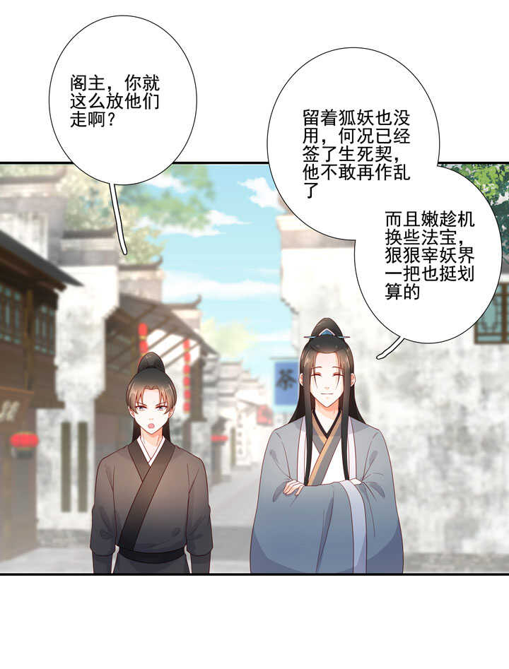 133 有点喜欢他-第145话