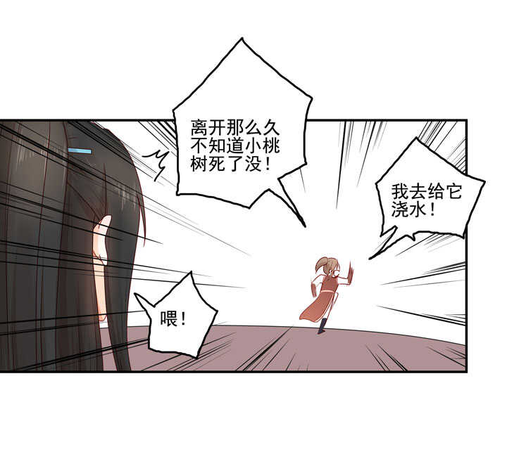 133 有点喜欢他-第145话