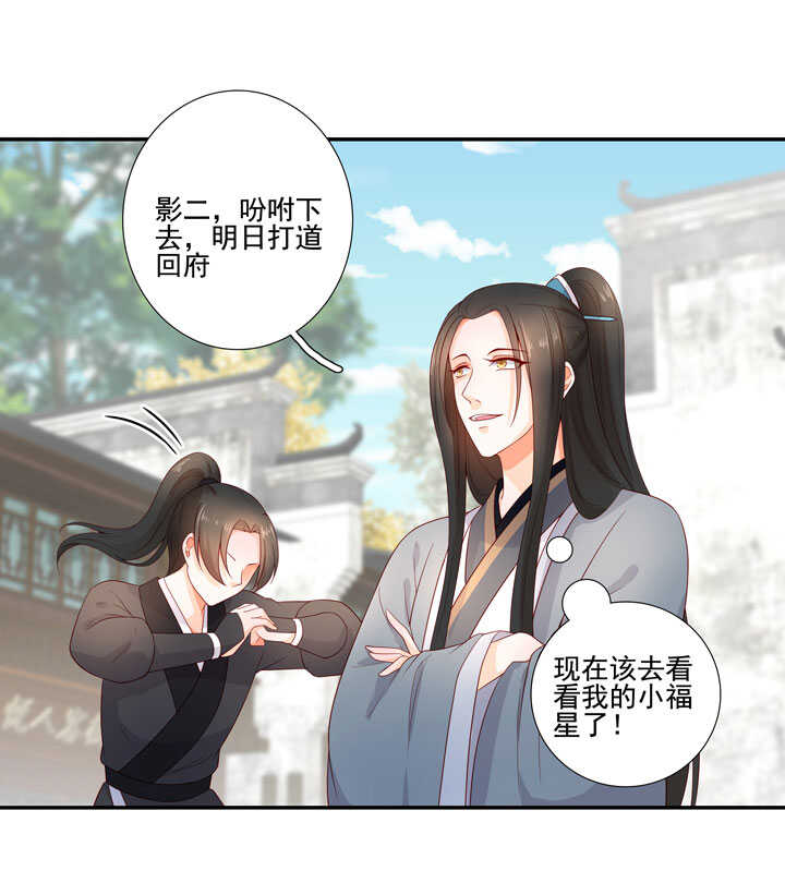 133 有点喜欢他-第145话