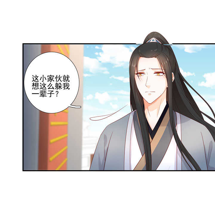 133 有点喜欢他-第145话