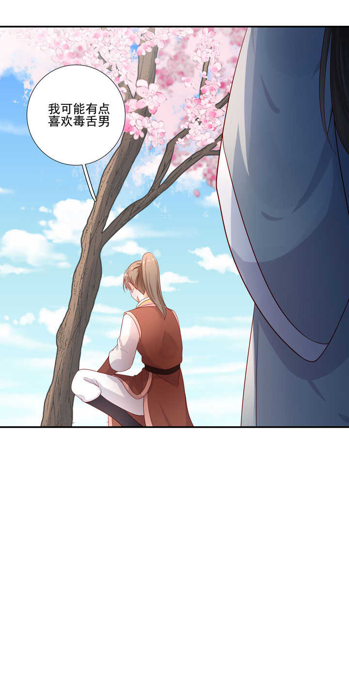 133 有点喜欢他-第145话