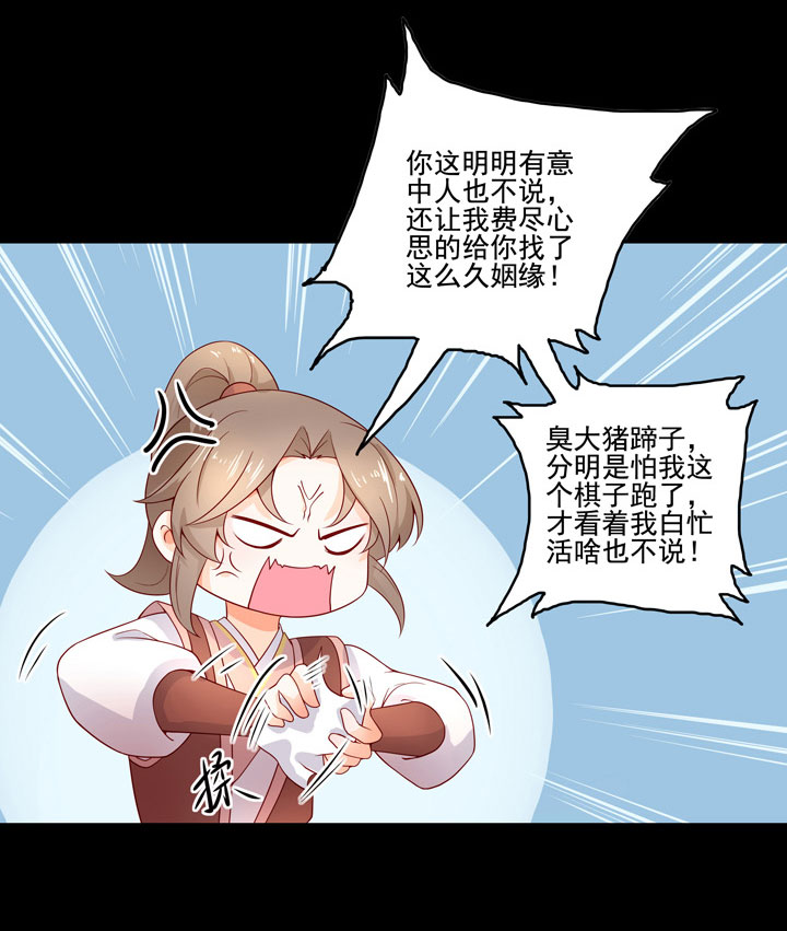 137 你答应嫁了？-第153话