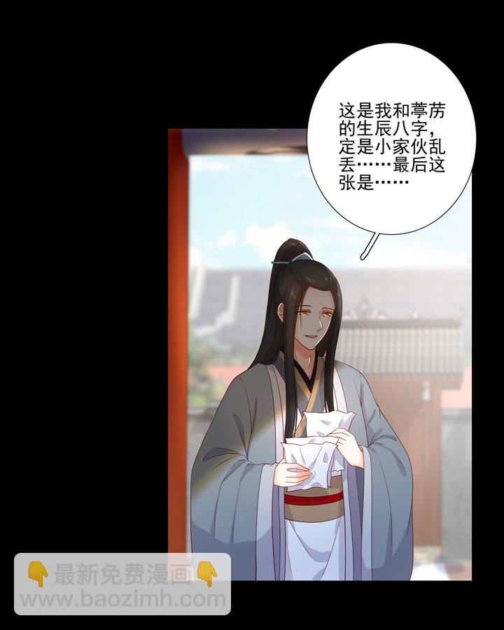 137 你答应嫁了？-第153话
