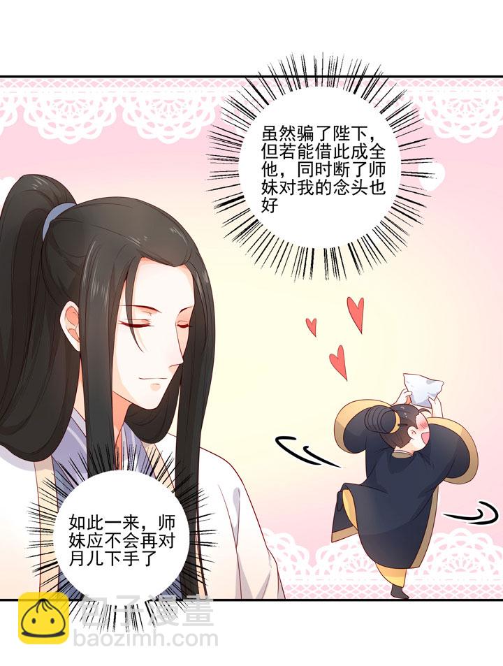137 你答应嫁了？-第153话