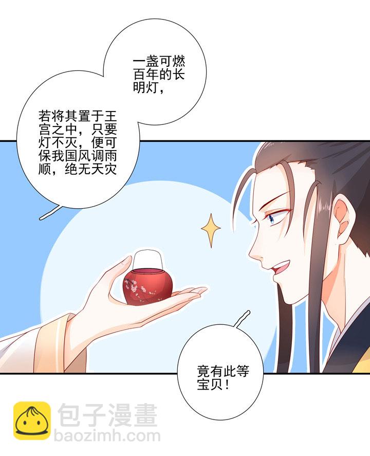 137 你答应嫁了？-第153话