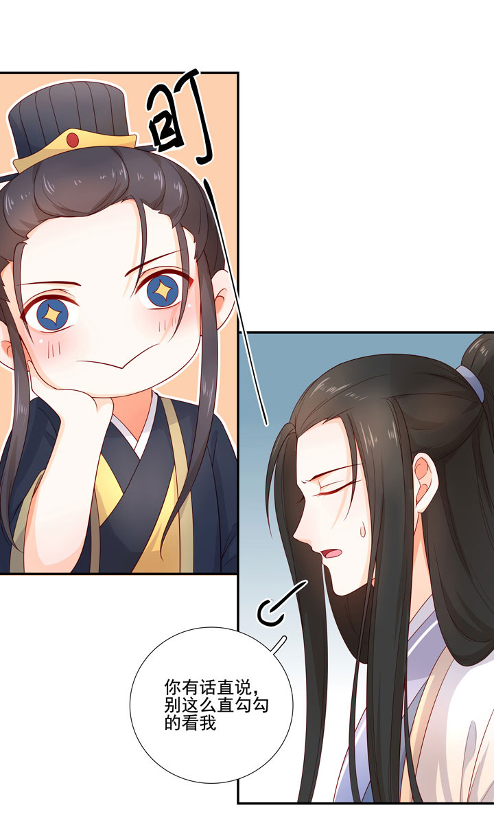 137 你答应嫁了？-第153话