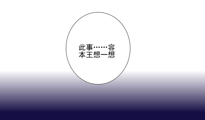 137 你答应嫁了？-第153话