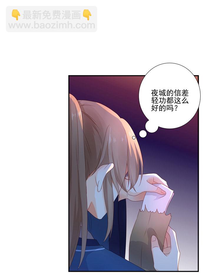 137 你答应嫁了？-第153话