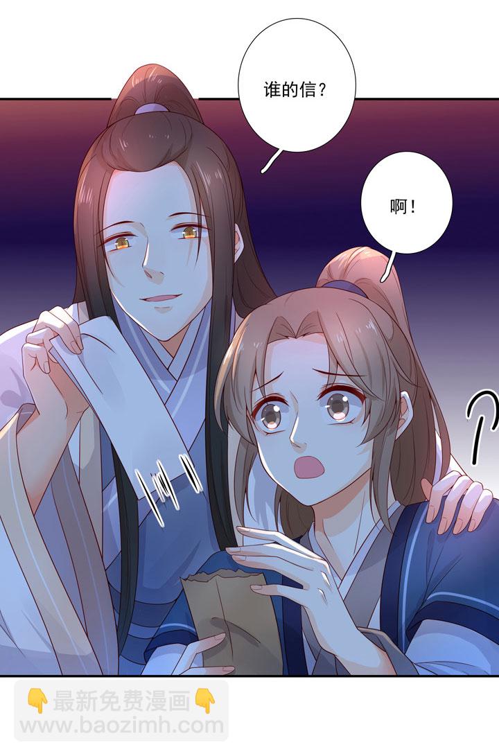 137 你答应嫁了？-第153话