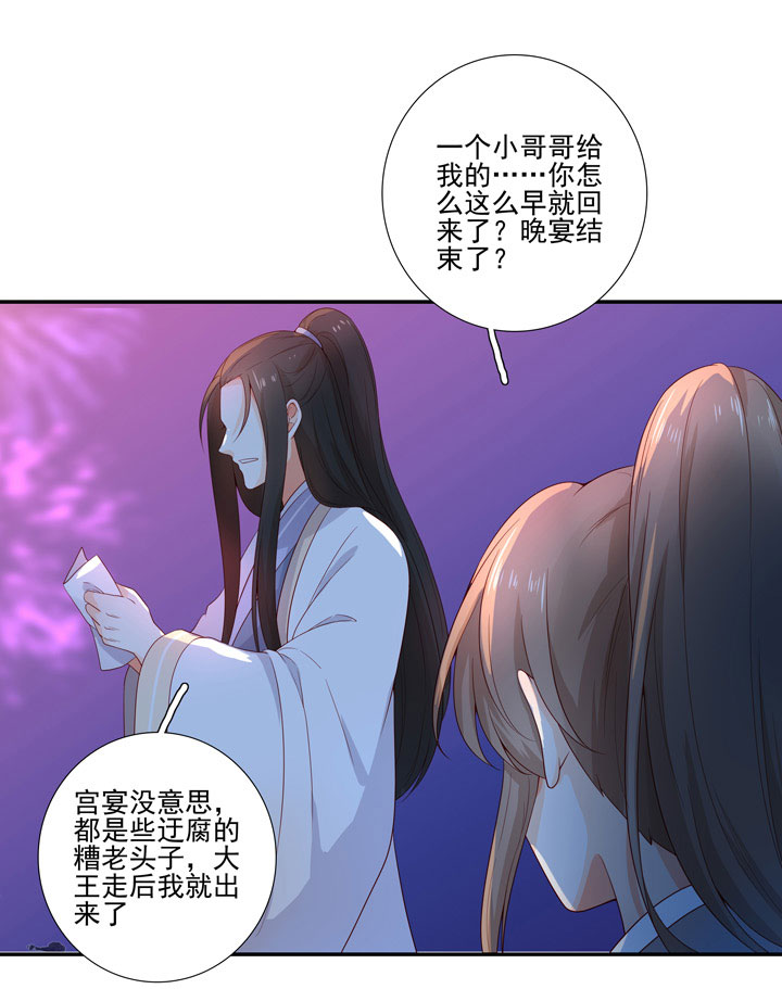 137 你答应嫁了？-第153话
