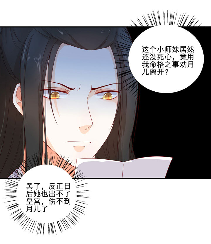 137 你答应嫁了？-第153话