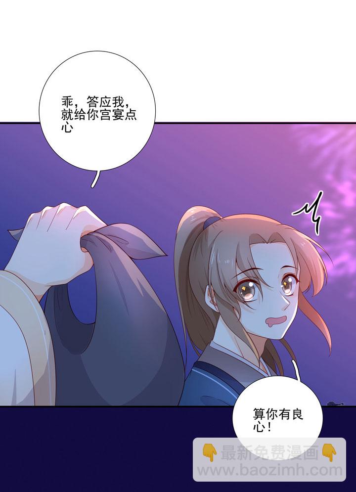 137 你答应嫁了？-第153话