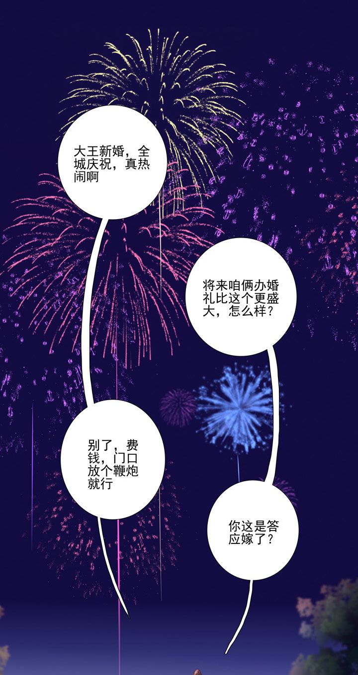 137 你答应嫁了？-第153话