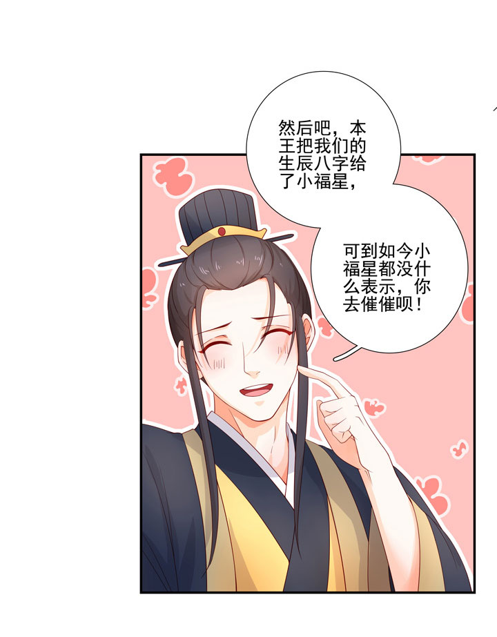 137 你答应嫁了？-第153话