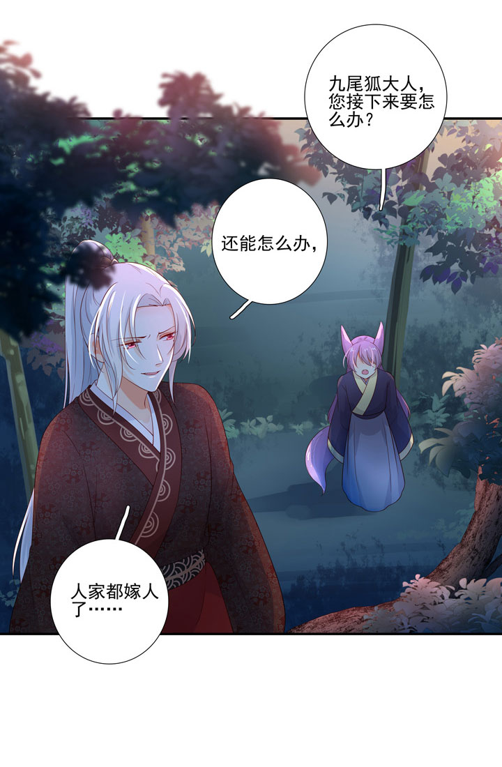 137 你答应嫁了？-第153话
