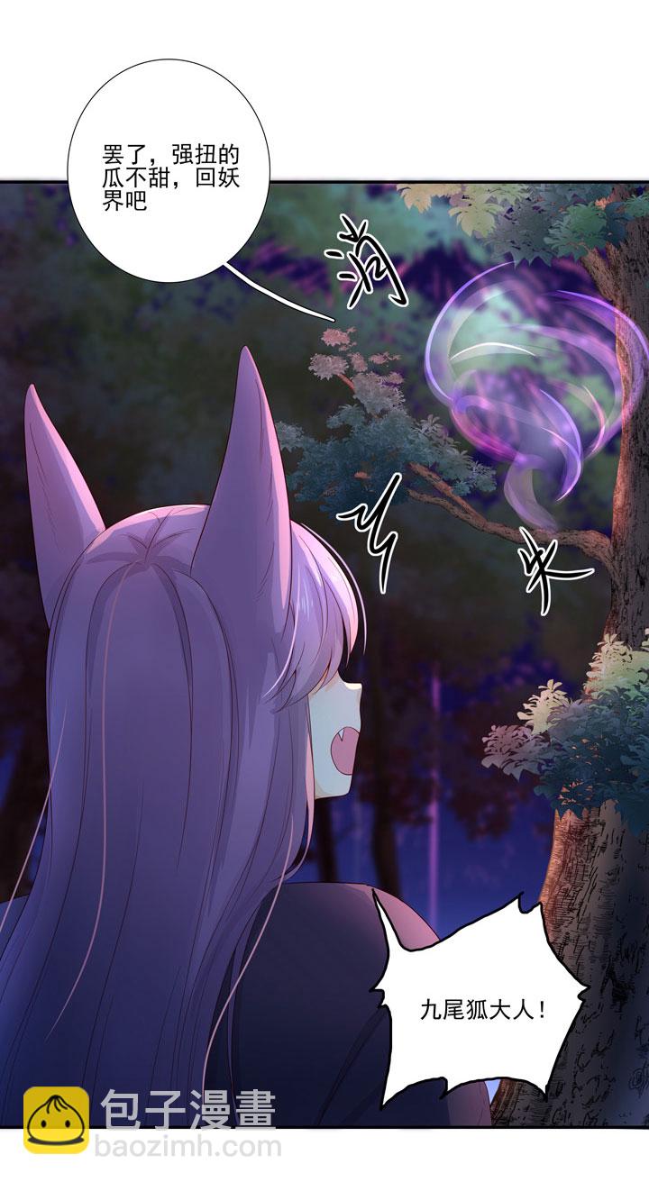 137 你答应嫁了？-第153话