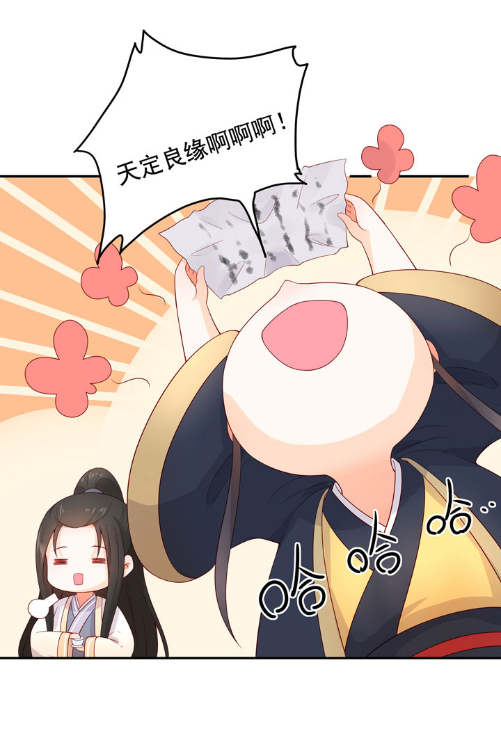 137 你答应嫁了？-第153话