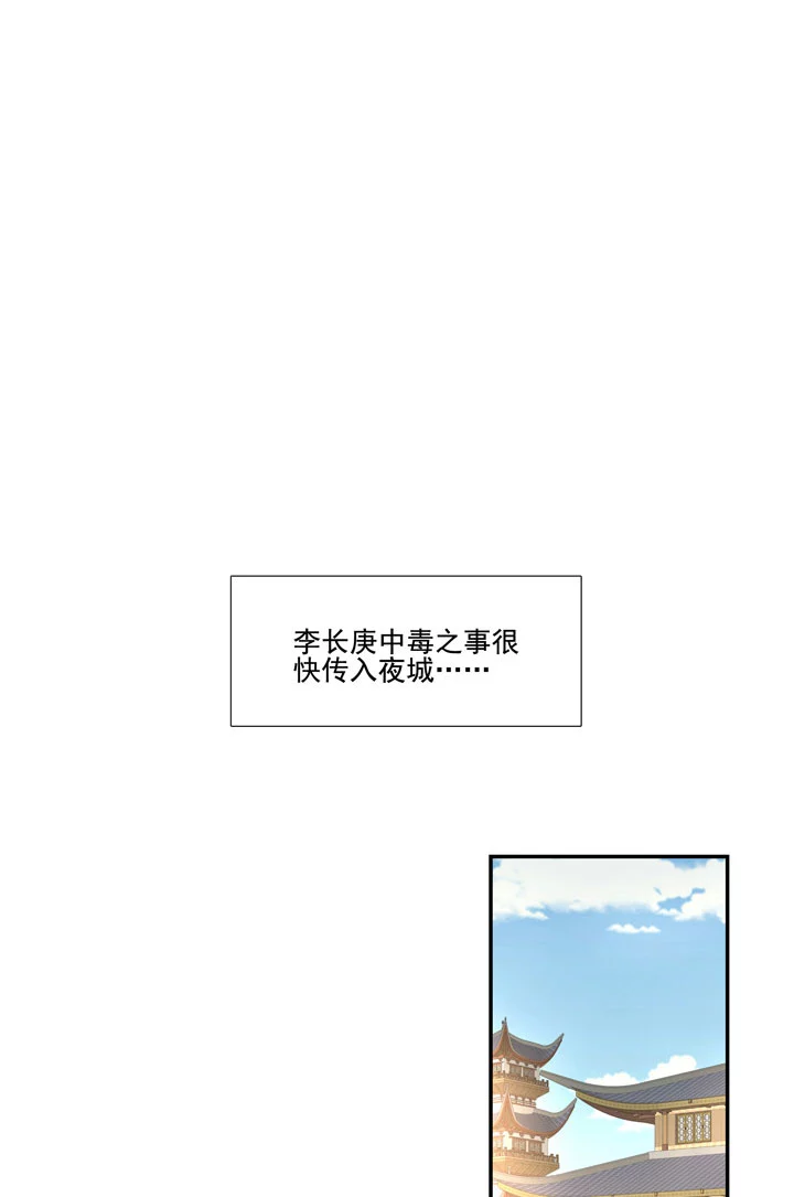 139 长庚，等我-第147话