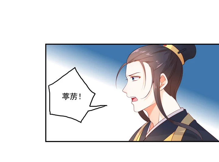 139 长庚，等我-第147话