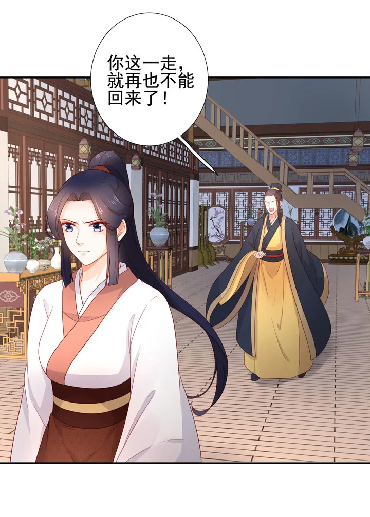 139 长庚，等我-第147话