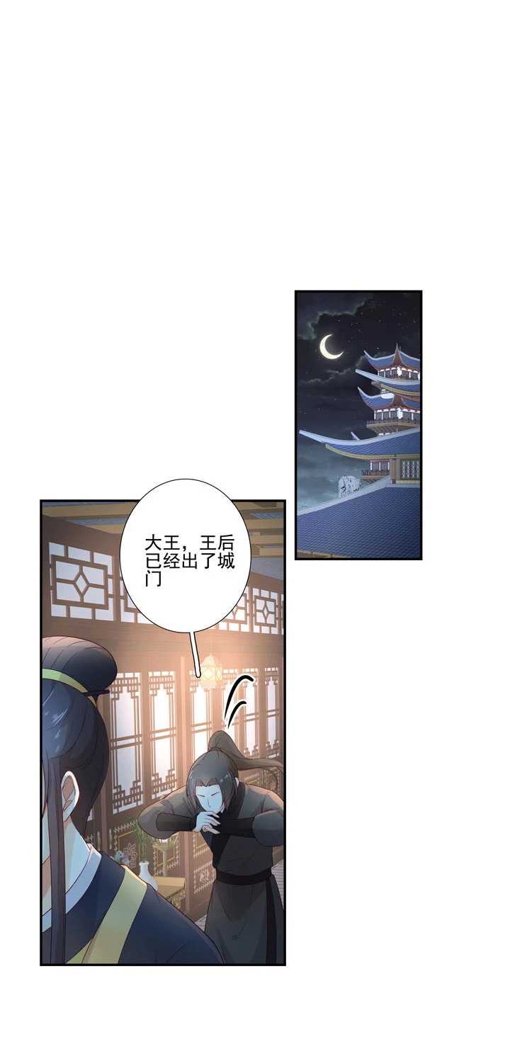 139 长庚，等我-第147话