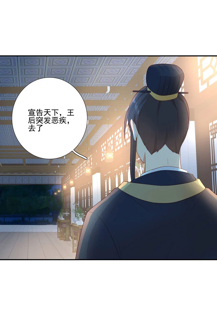 139 长庚，等我-第147话