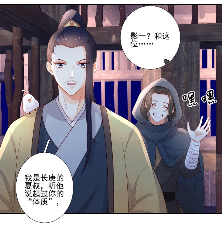 139 长庚，等我-第147话