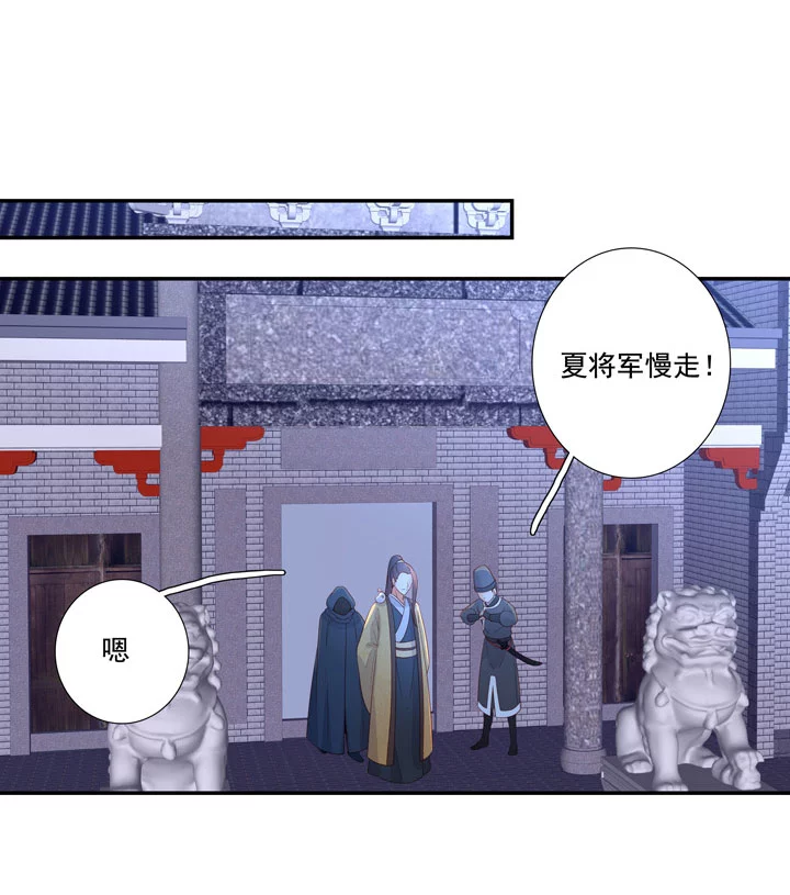 139 长庚，等我-第147话