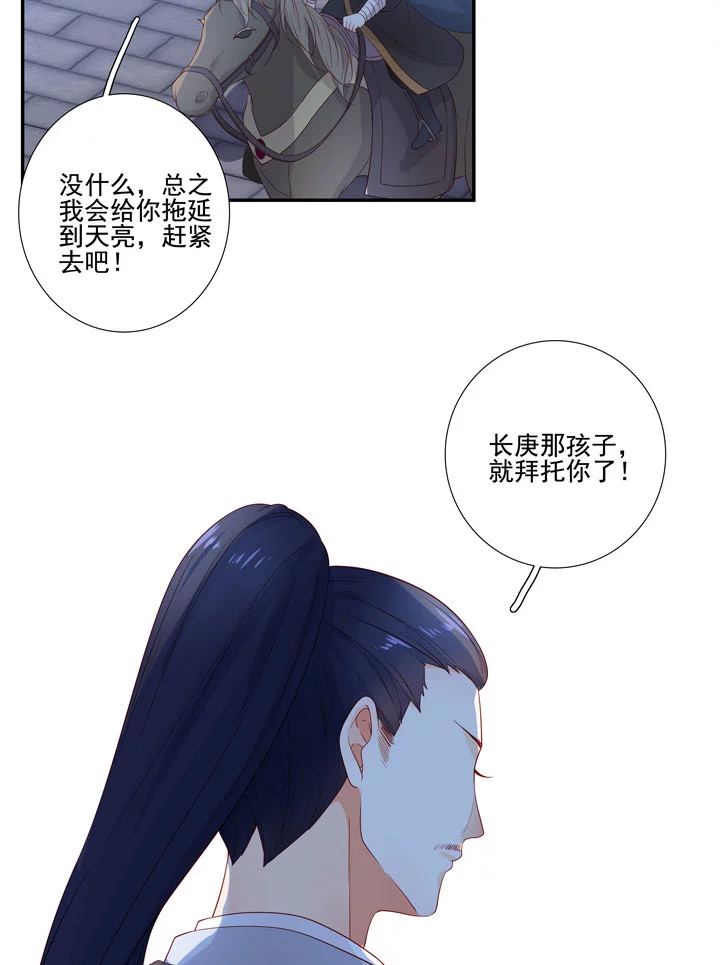 139 长庚，等我-第147话