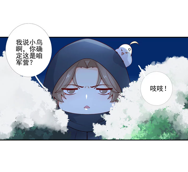 139 长庚，等我-第147话
