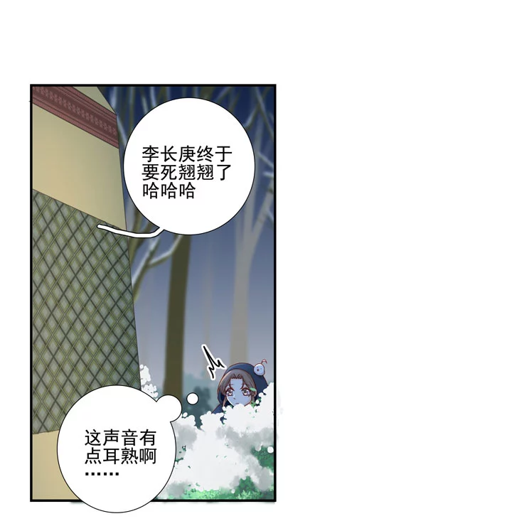 139 长庚，等我-第147话