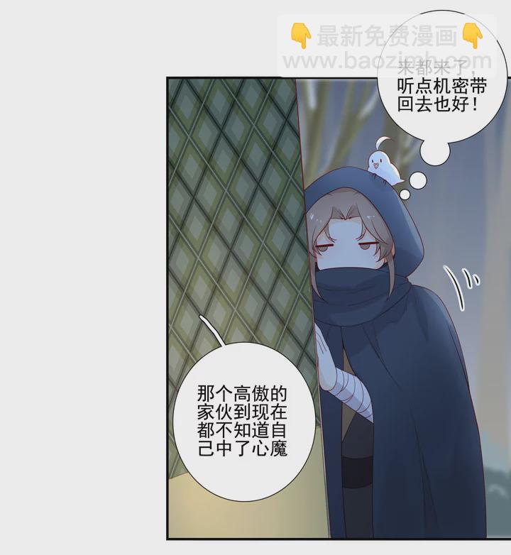 139 长庚，等我-第147话