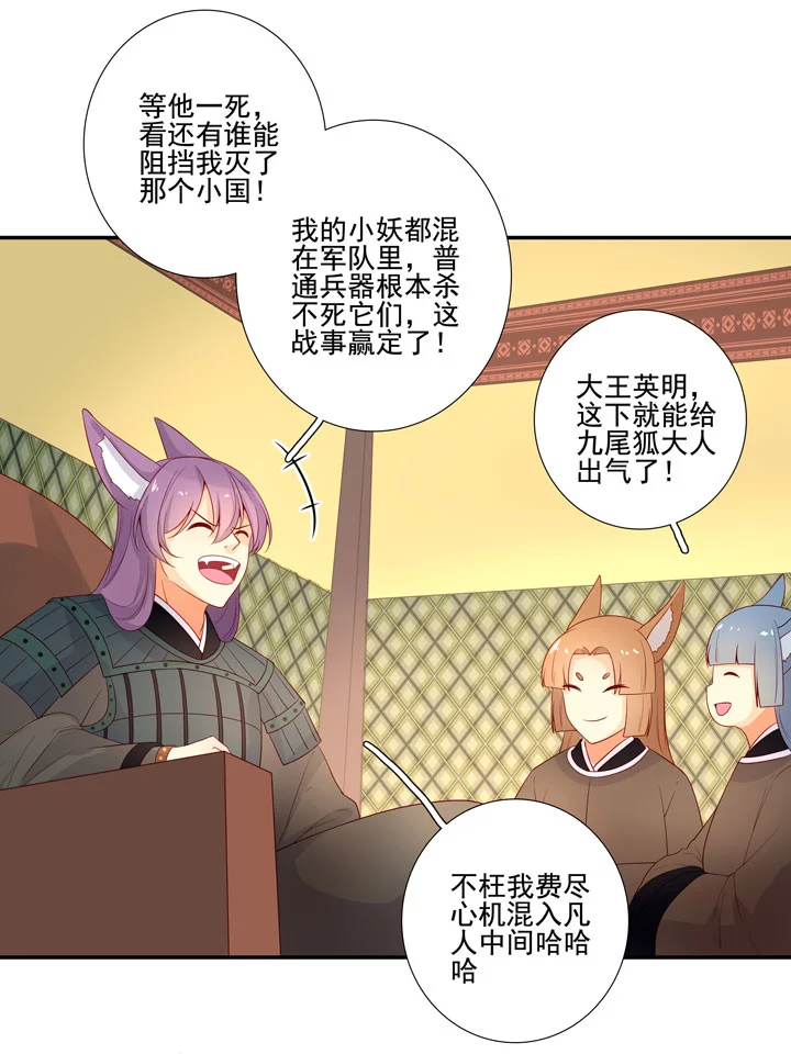 139 长庚，等我-第147话