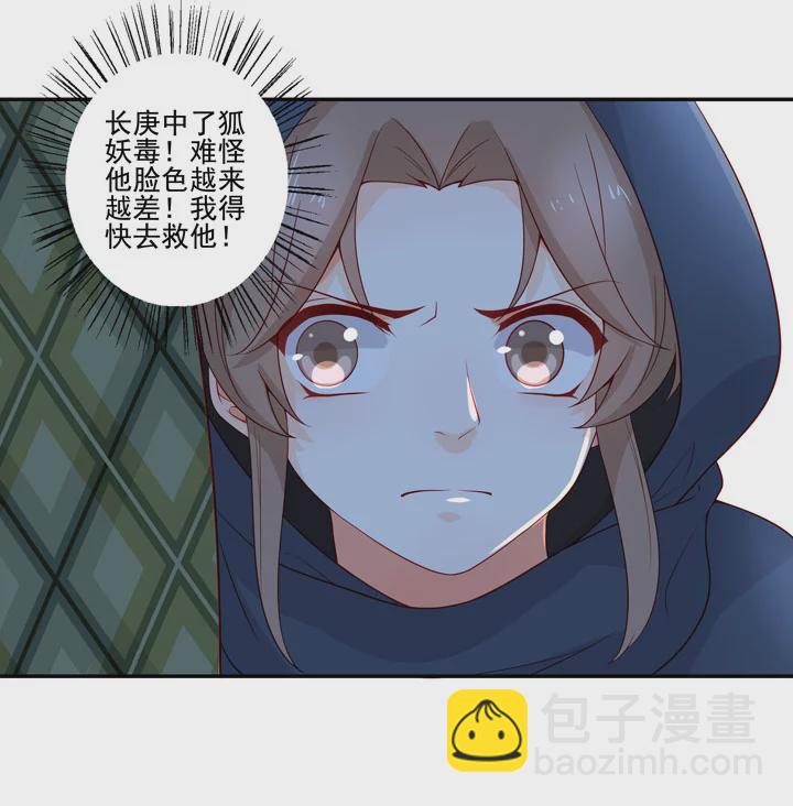 139 长庚，等我-第147话