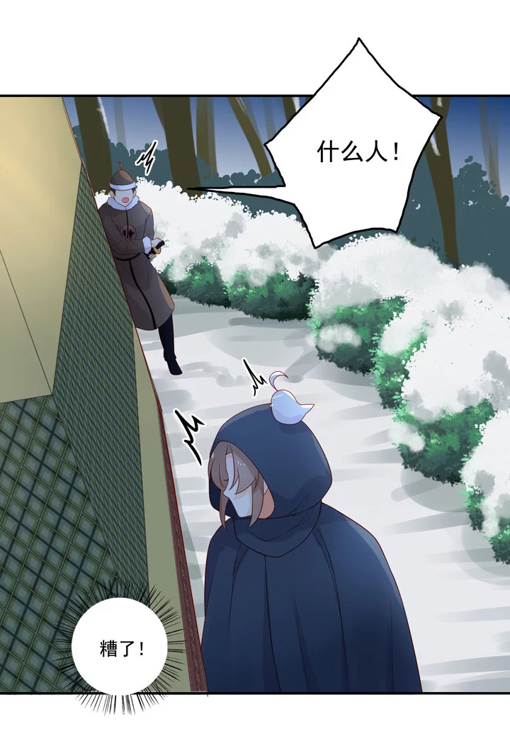 139 长庚，等我-第147话
