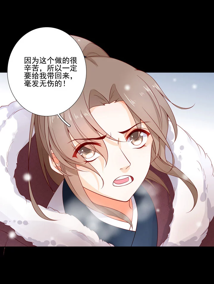 139 长庚，等我-第147话