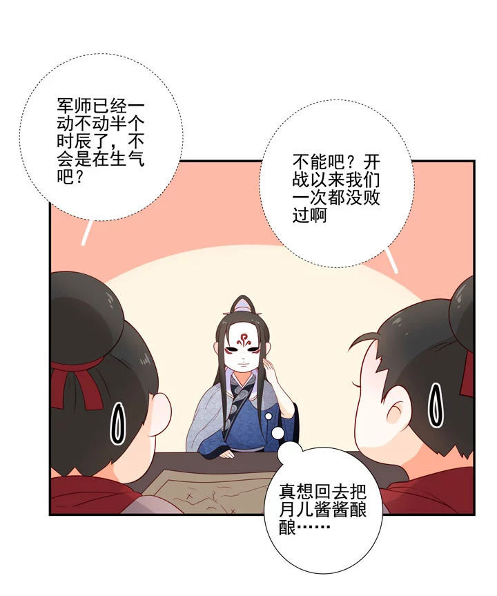 139 长庚，等我-第147话